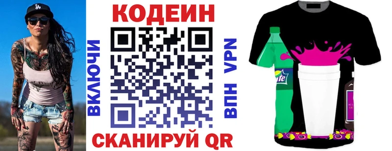 Кодеин напиток Lean (лин)  наркошоп  Бежецк 