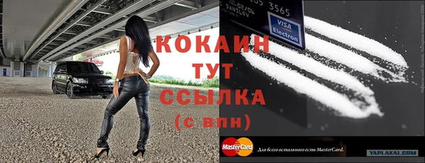 мяу мяу кристалл Богородск