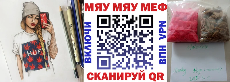 МЕФ кристаллы  Бежецк 