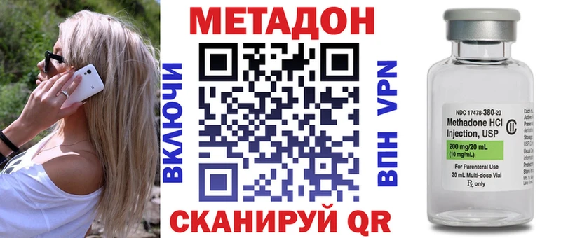 как найти закладки Бежецк Метадон кристалл