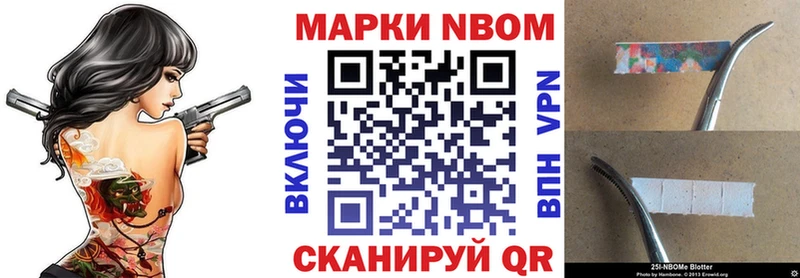 Марки NBOMe 1500мкг  Бежецк 